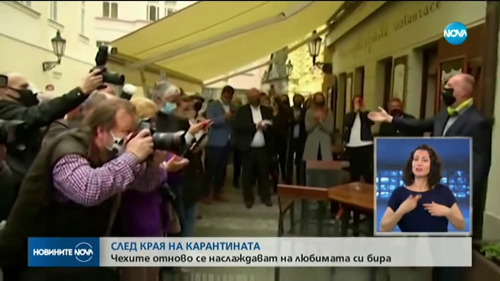 Чехия излиза от двумесечна изолация