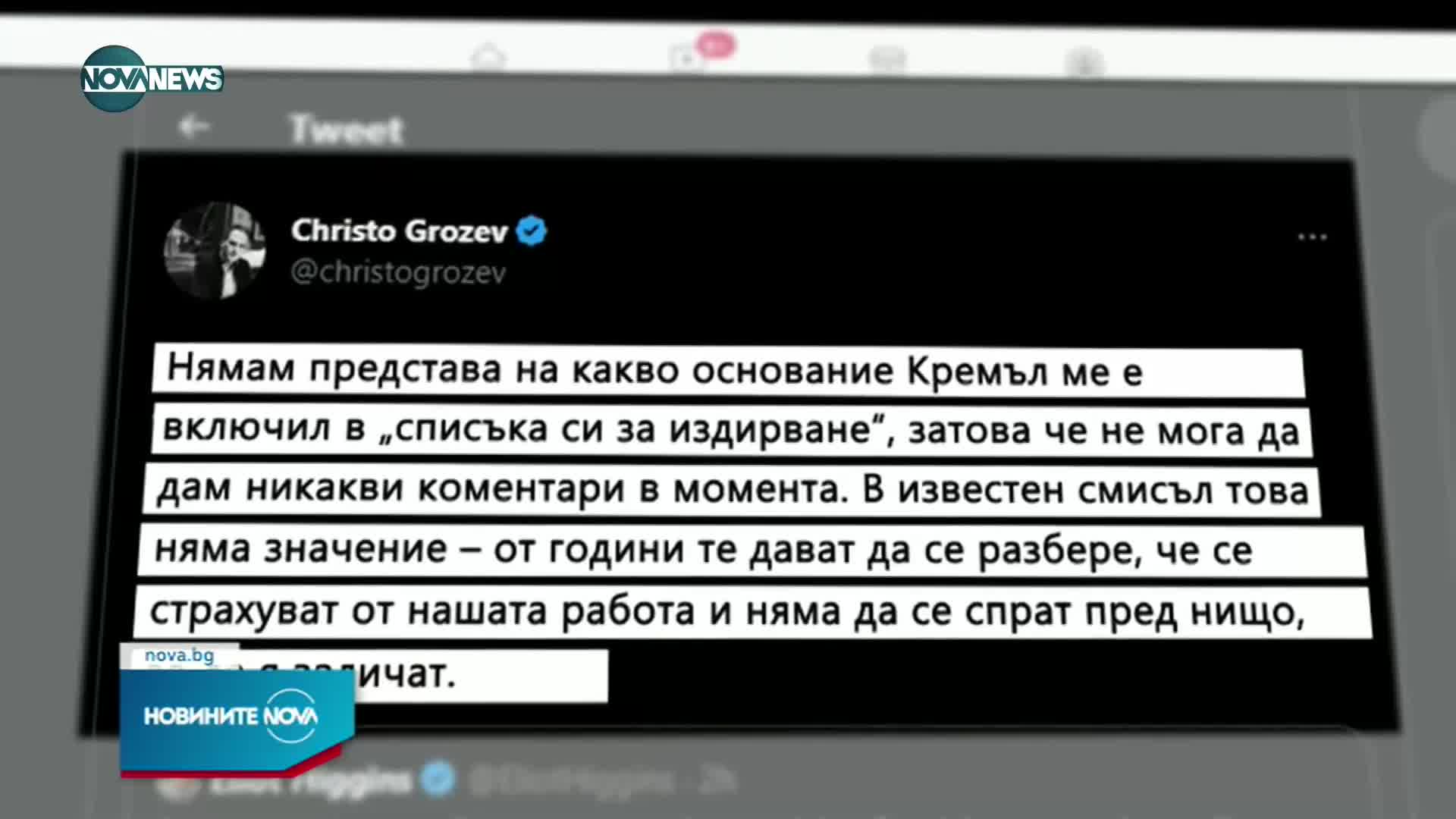 Българският разследващ журналист Христо Грозев е обявен за федерално издирване от Русия