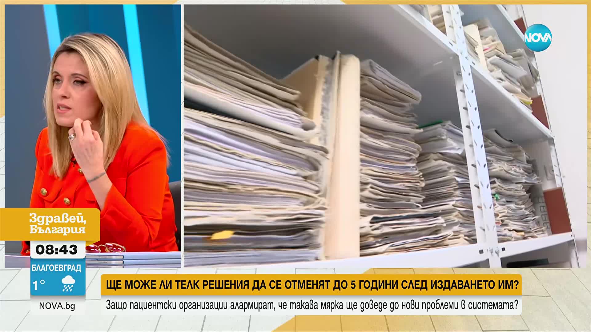Ще може ли ТЕЛК решения да се отменят до 5 години след издаването им