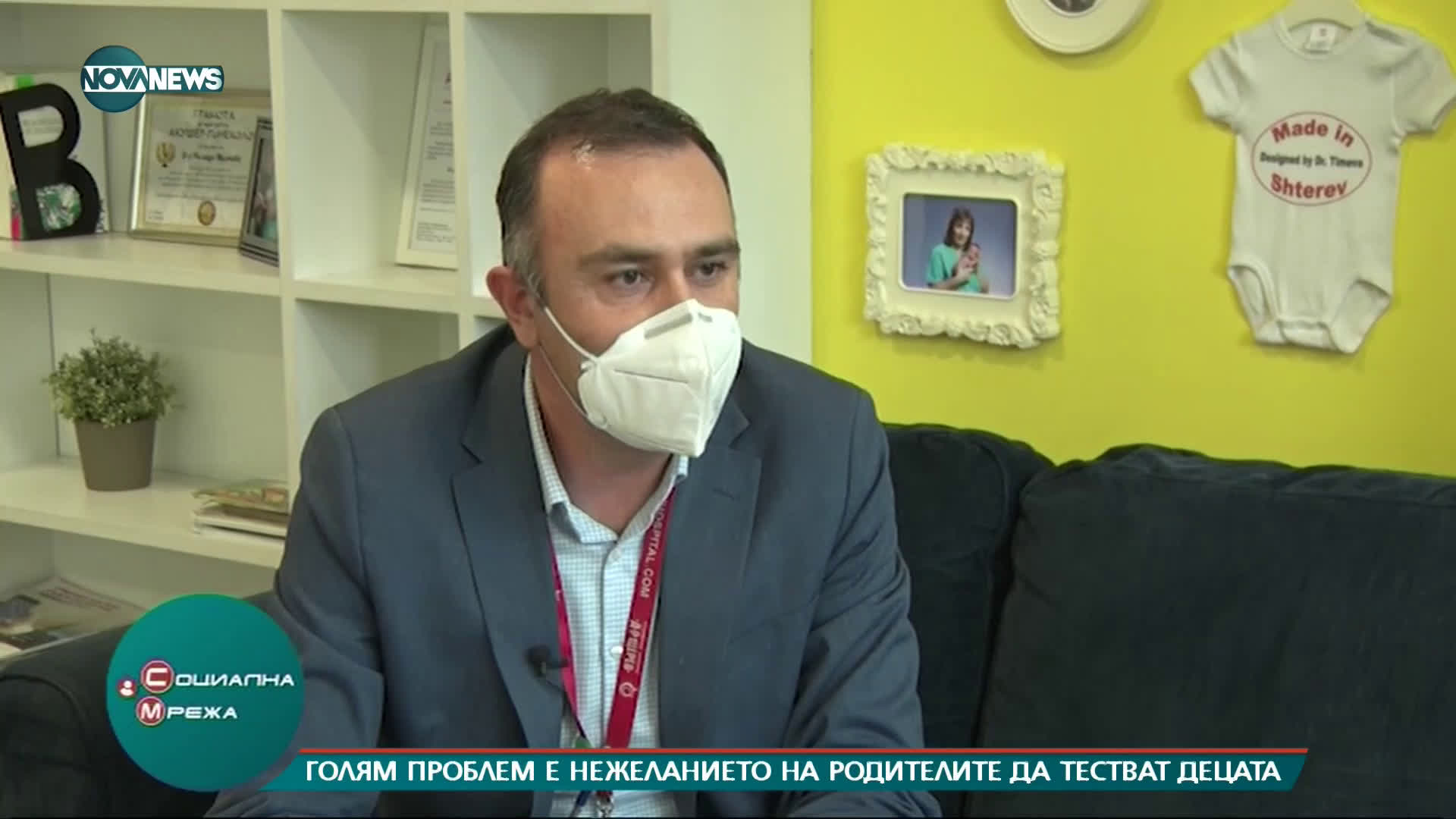 "Социална мрежа": Край на опашките при лекарите