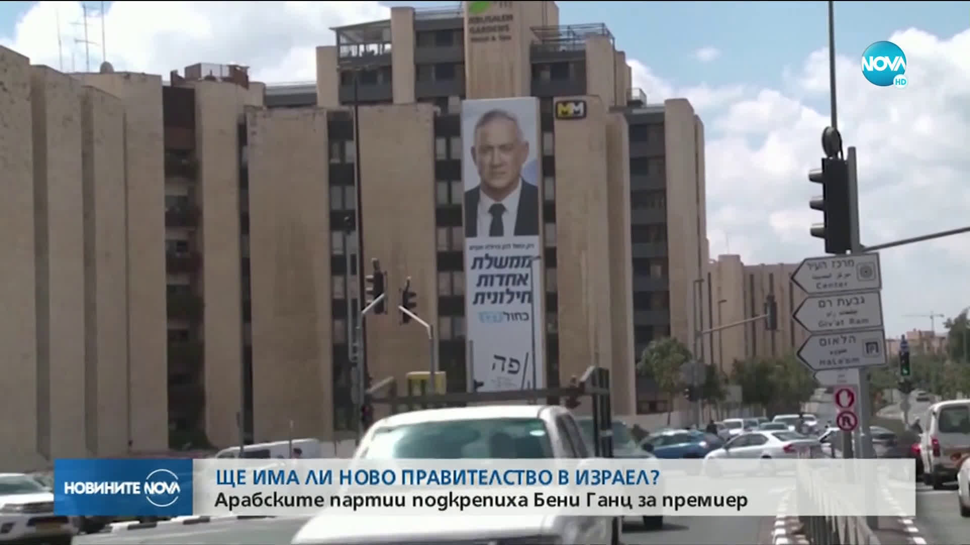 Идва ли краят на ерата Бенямин Нетаняху?
