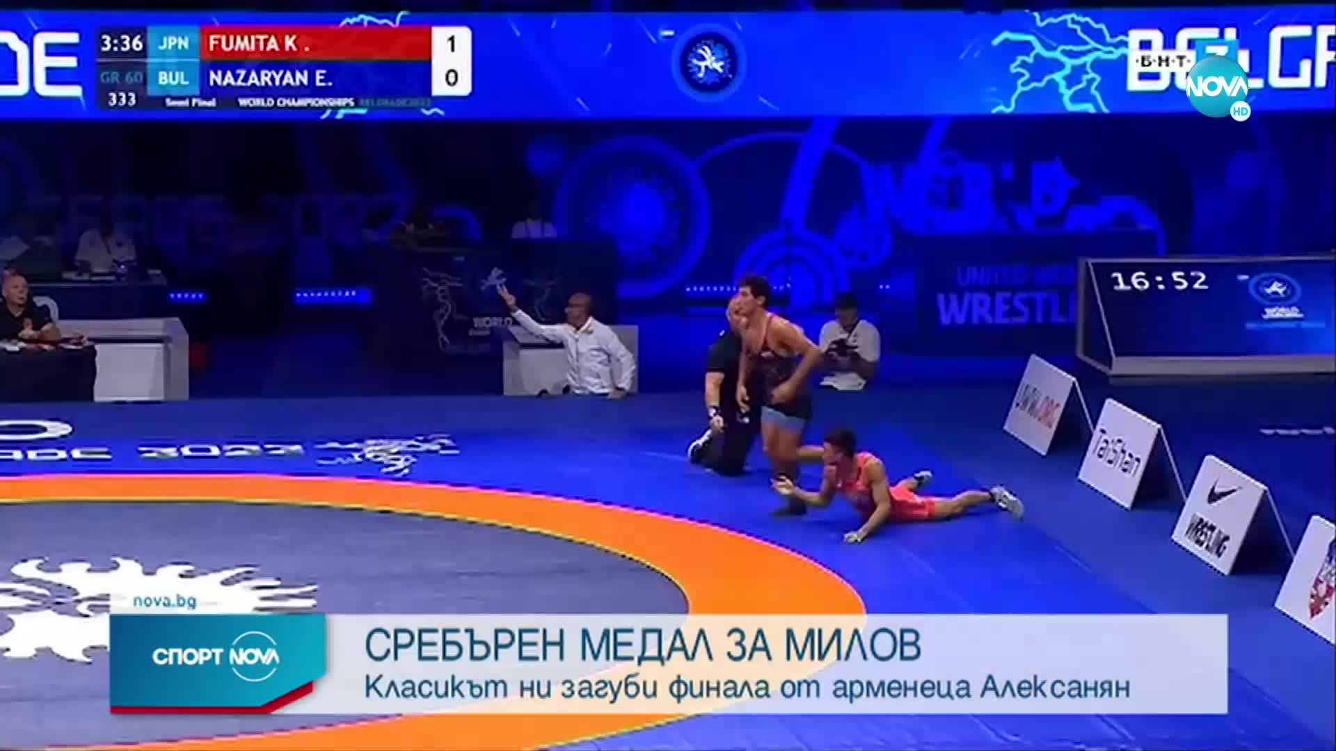 Кирил Милов със сребро от Световното по борба в Белград