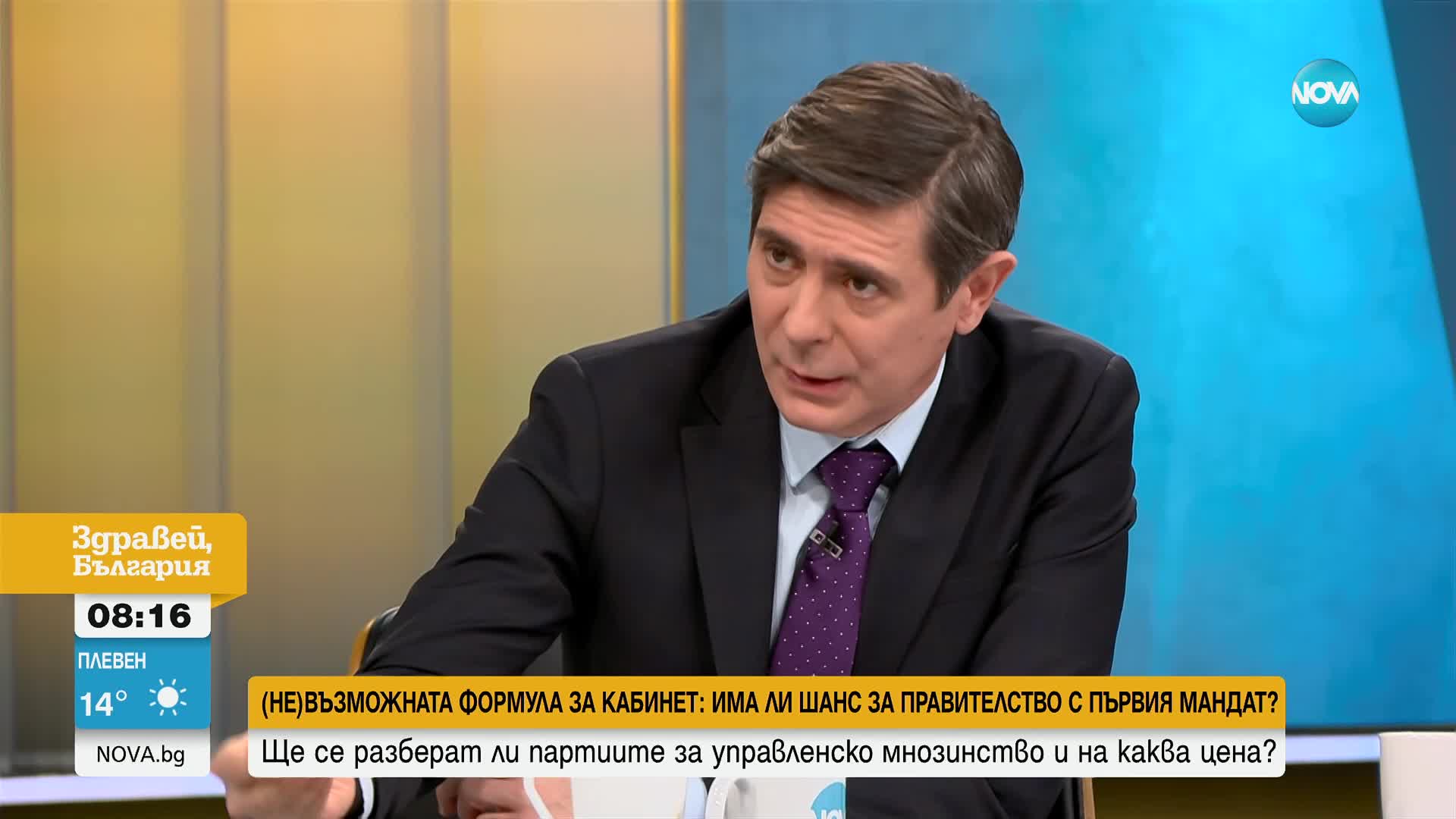 Ще получи ли подкрепа кабинет с първия мандат с премиер Росен Желязков