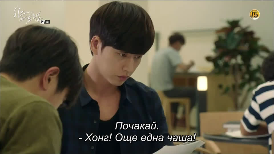 Cheese in the Trap Е03 - Vbox7