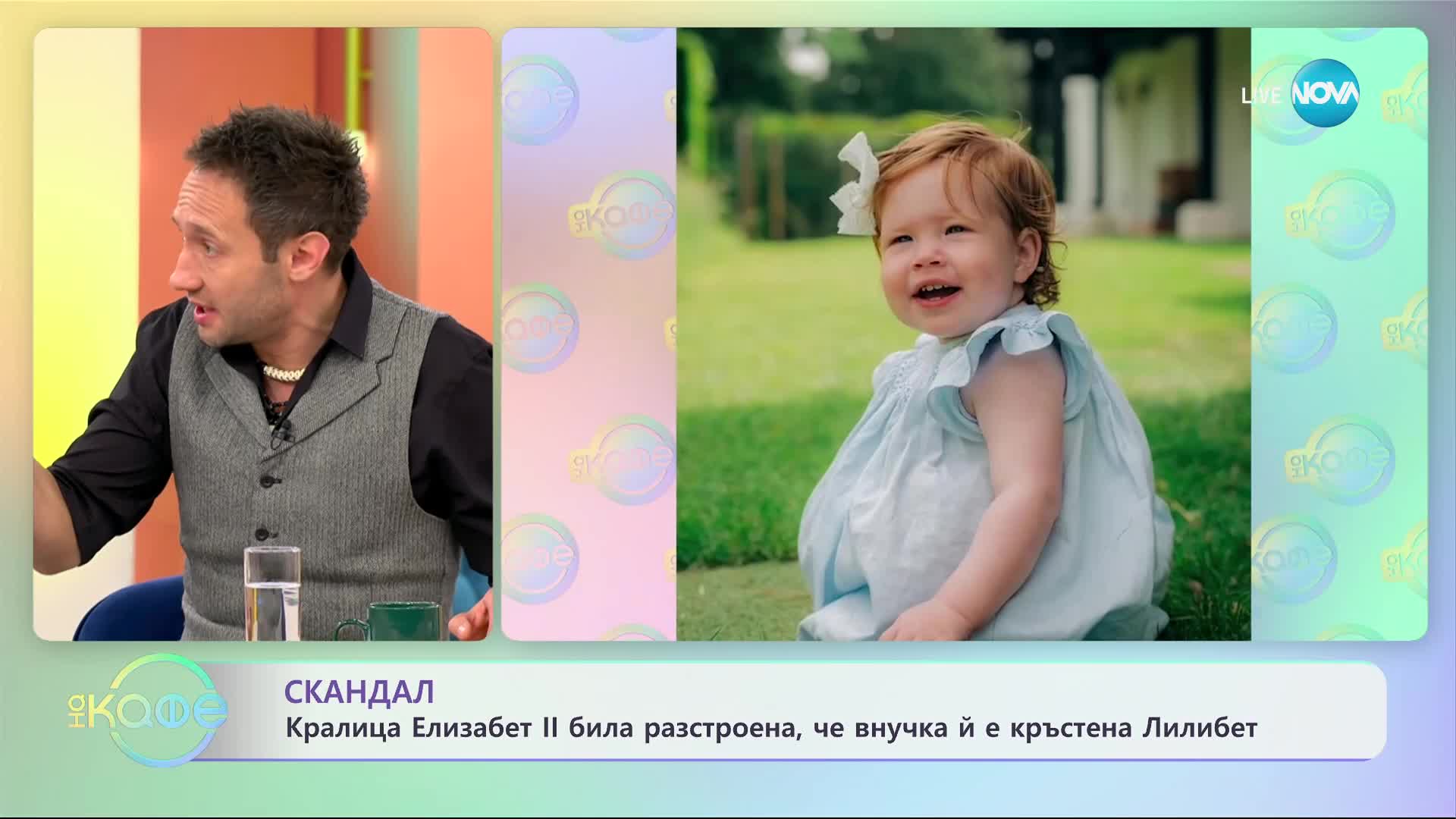 Елизабет II била ядосана на Хари и Меган, защото кръстили дъщеря им Лилибет