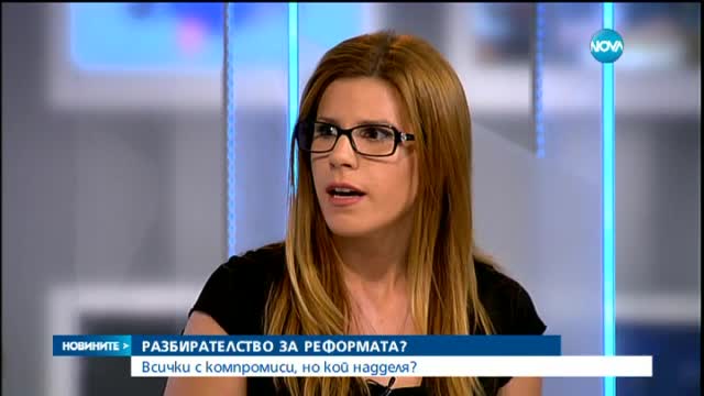 Пробив в конституционната реформа