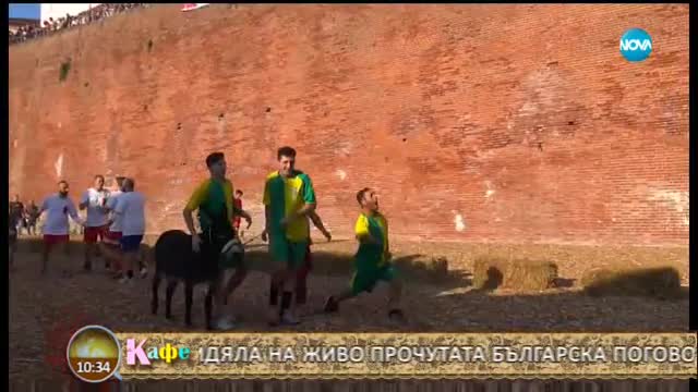 “На кафе” в живописното италианско село Калиани (25.10.2017)