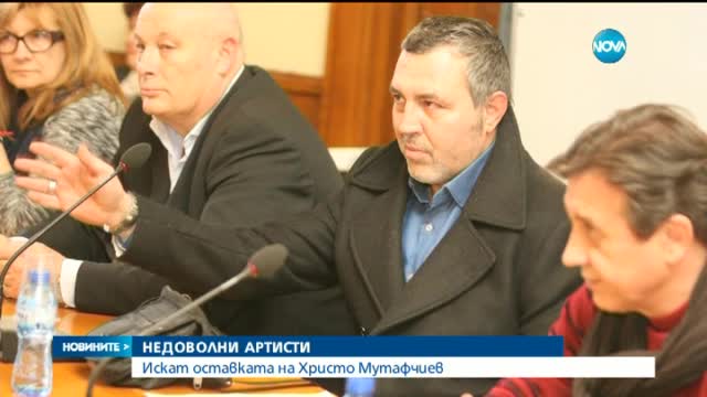 От Народния театър искат оставката на Христо Мутафчиев