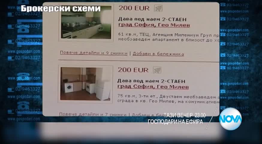 В "Господари на ефира" на 10 януари очаквайте