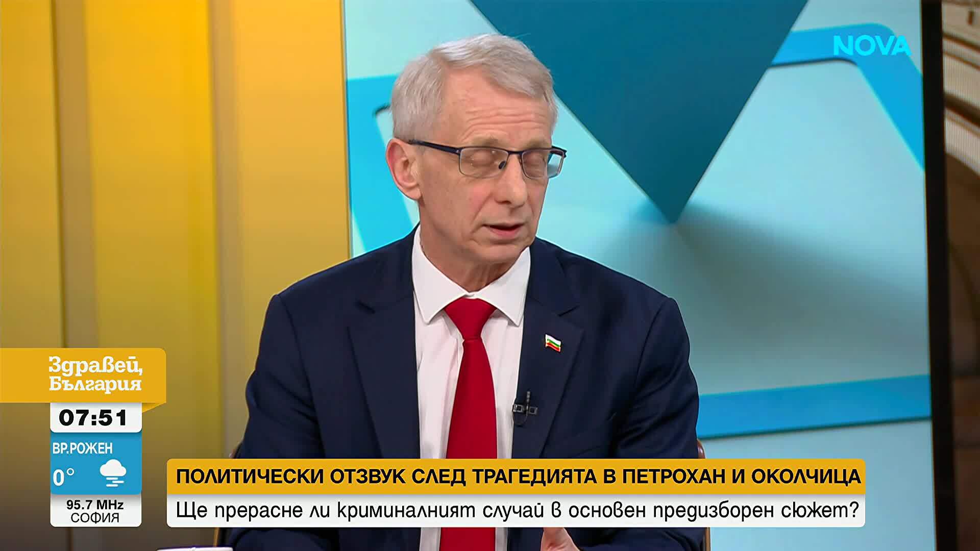 Денков: Има яростна и цинична атака около „Петрохан“, настояваме в разследването да се влючат международни експерти