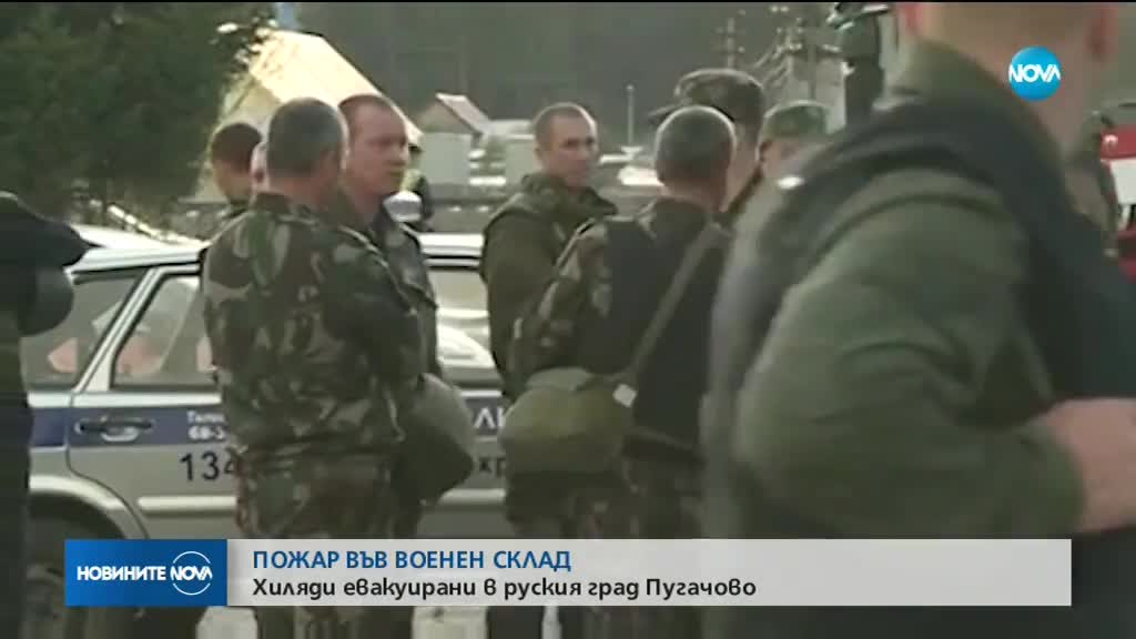 Хиляди евакуирани заради пожар и взривове в руски град