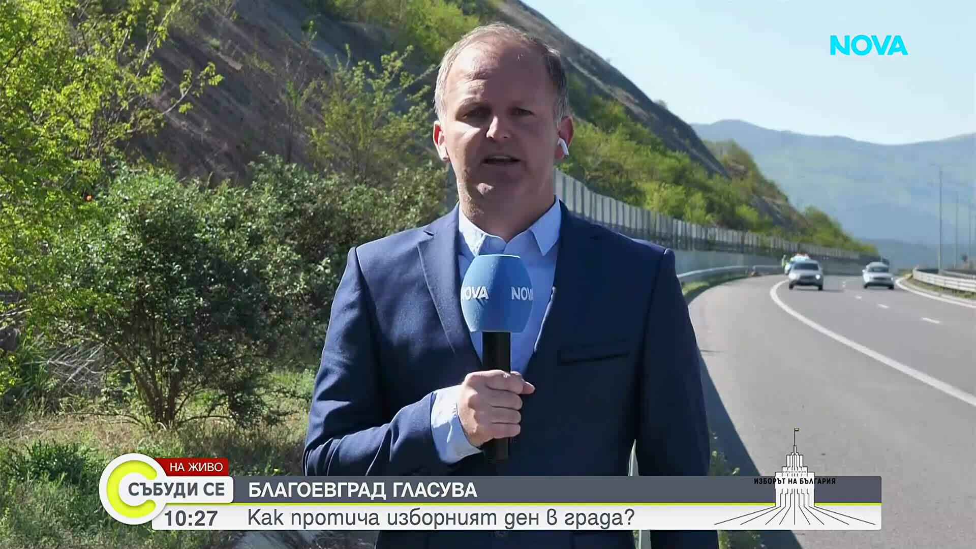 Изборният ден в Благоевград започна с проблеми с машините
