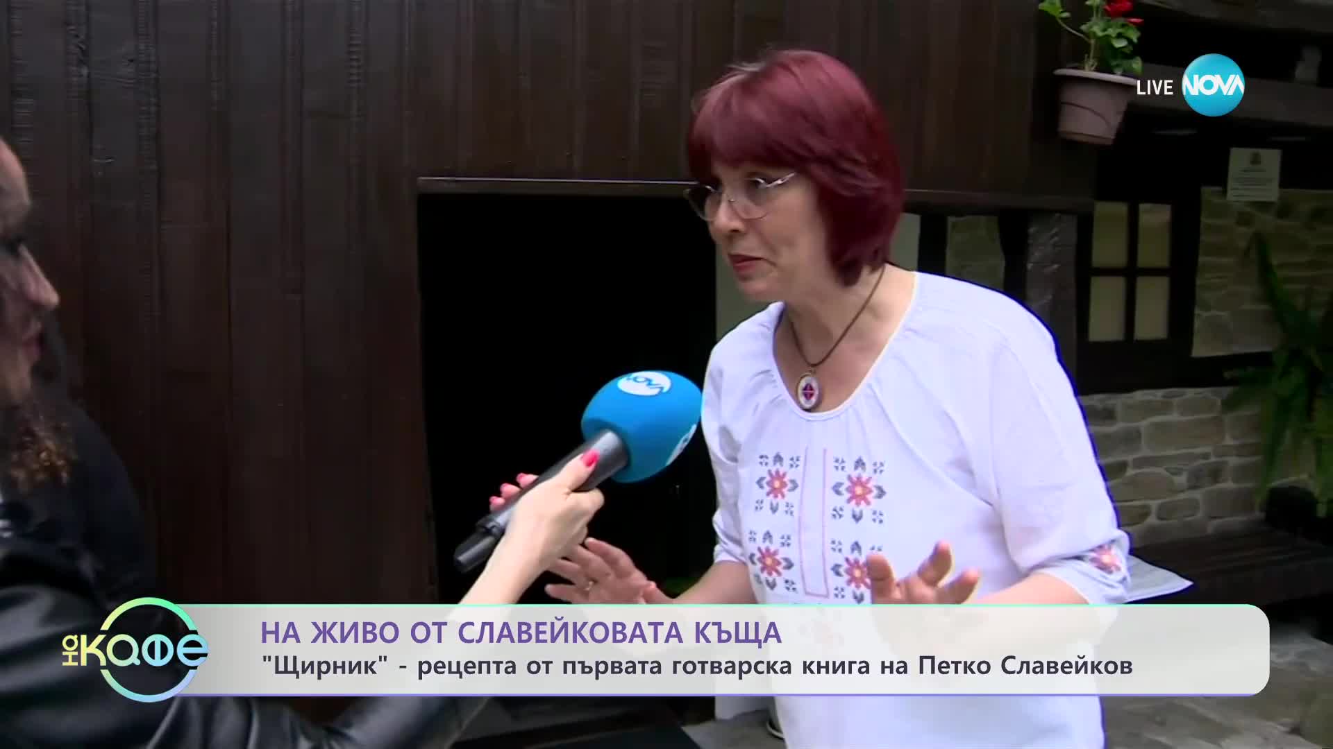 Национални Славейкови празници в Трявна - „На кафе” (26.05.2023)