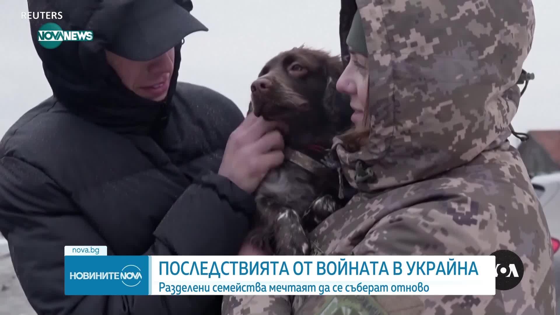 Войната в Украйна и разделените семейства