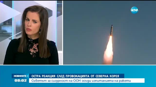 Остра реакция след провокацията от Северна Корея