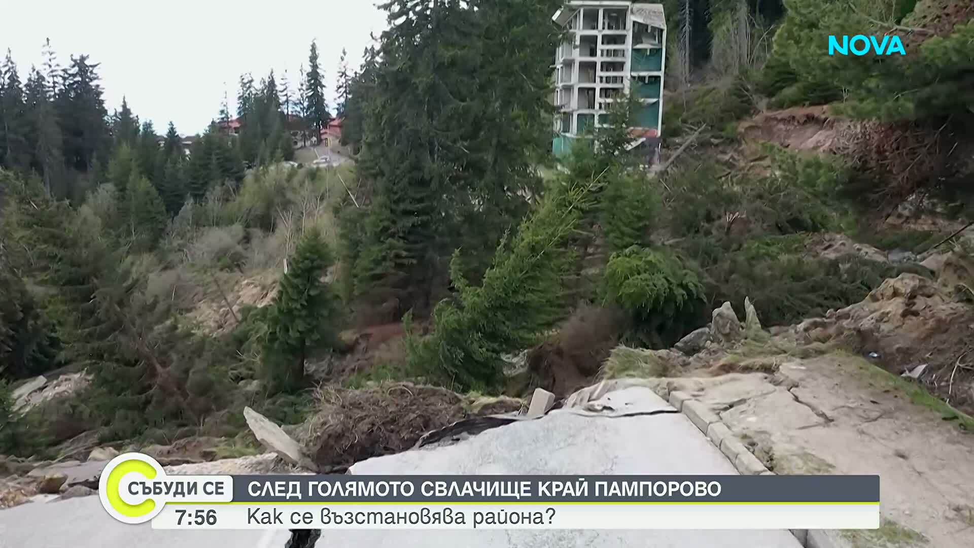 Мост над свлачището е единственият вариант за пътя Смолян – Пампорово