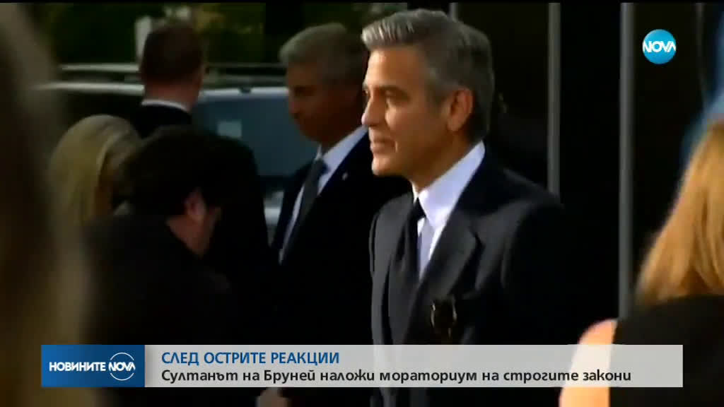 Султанът на Бруней отсрочи смъртното наказание за хомоксексуалните
