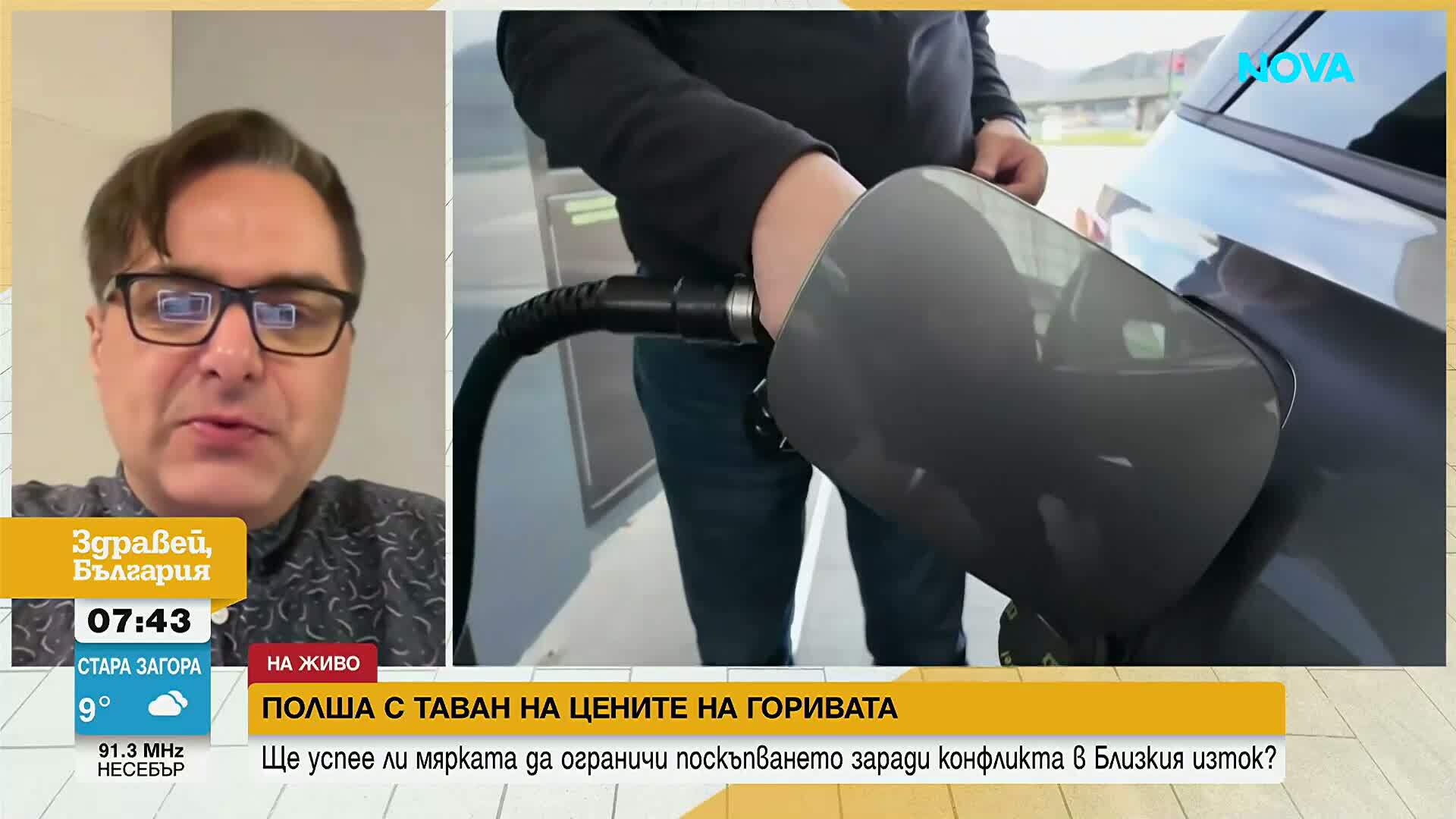 Полша въвежда таван на цените на горивата