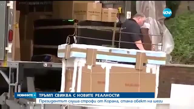 Срив на долара заради Доналд Тръмп