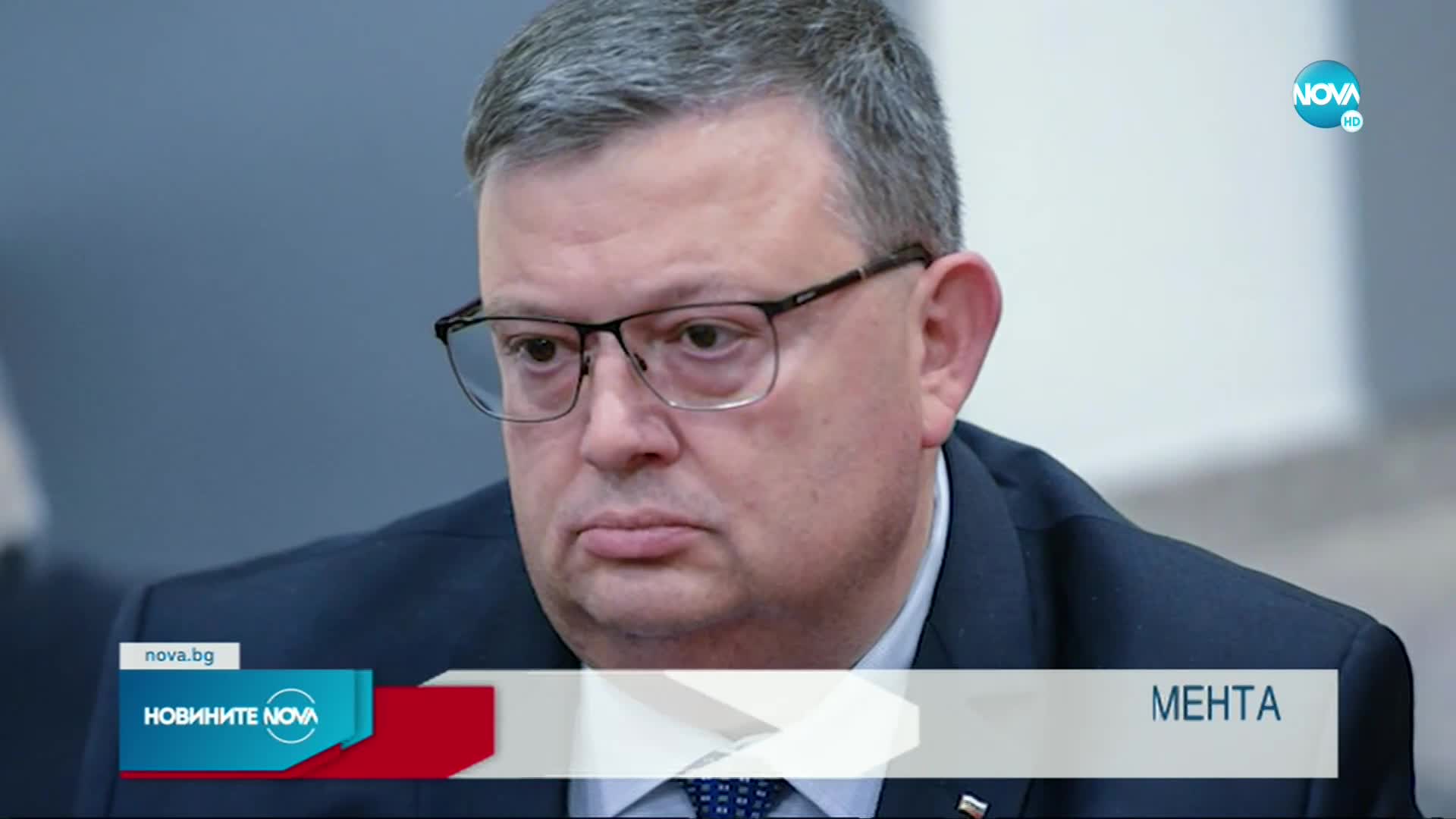Цацаров отговаря на депутатски въпроси в парламента