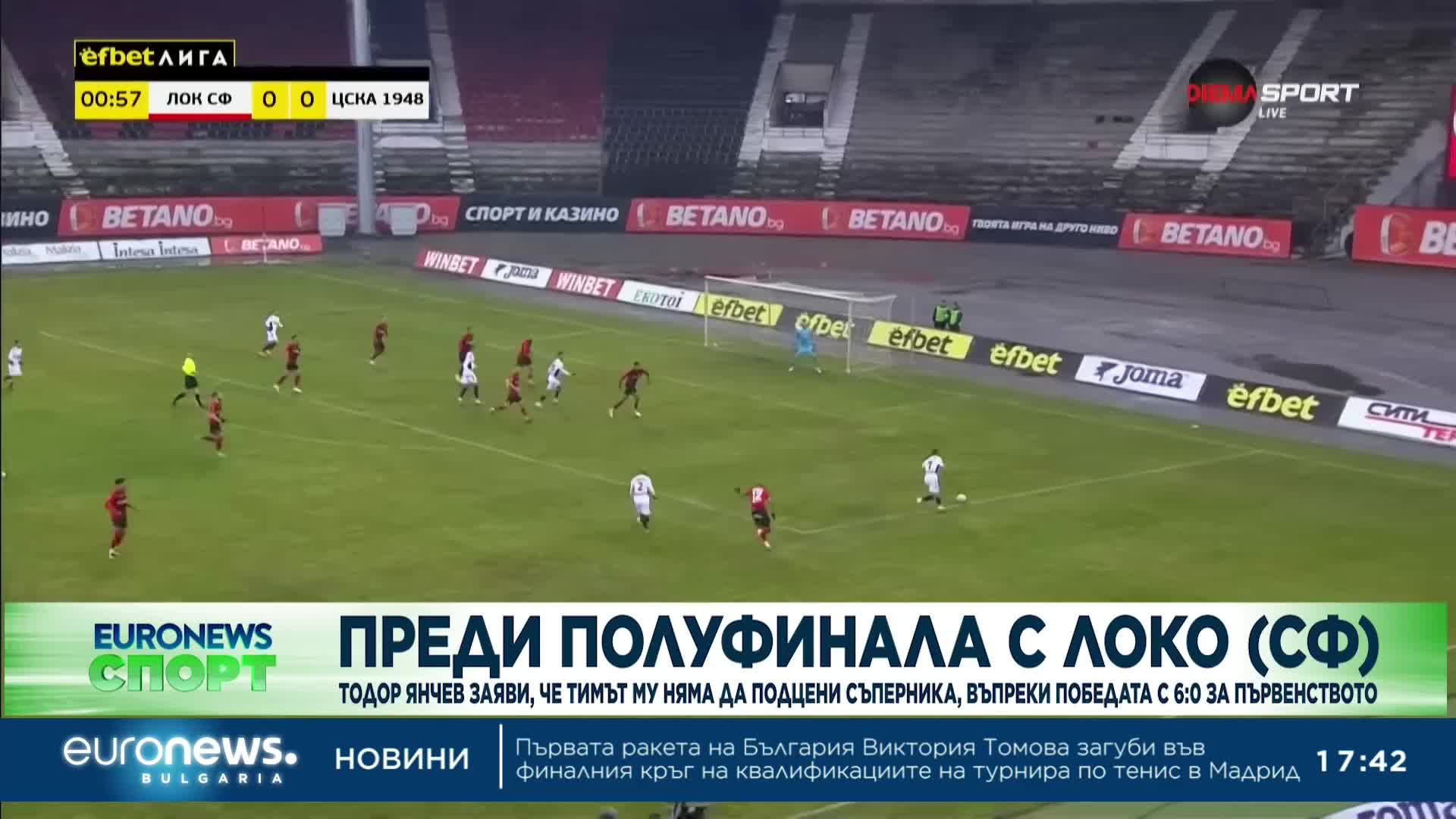 Спортни новини, 25.04.2023 - вечерна емисия
