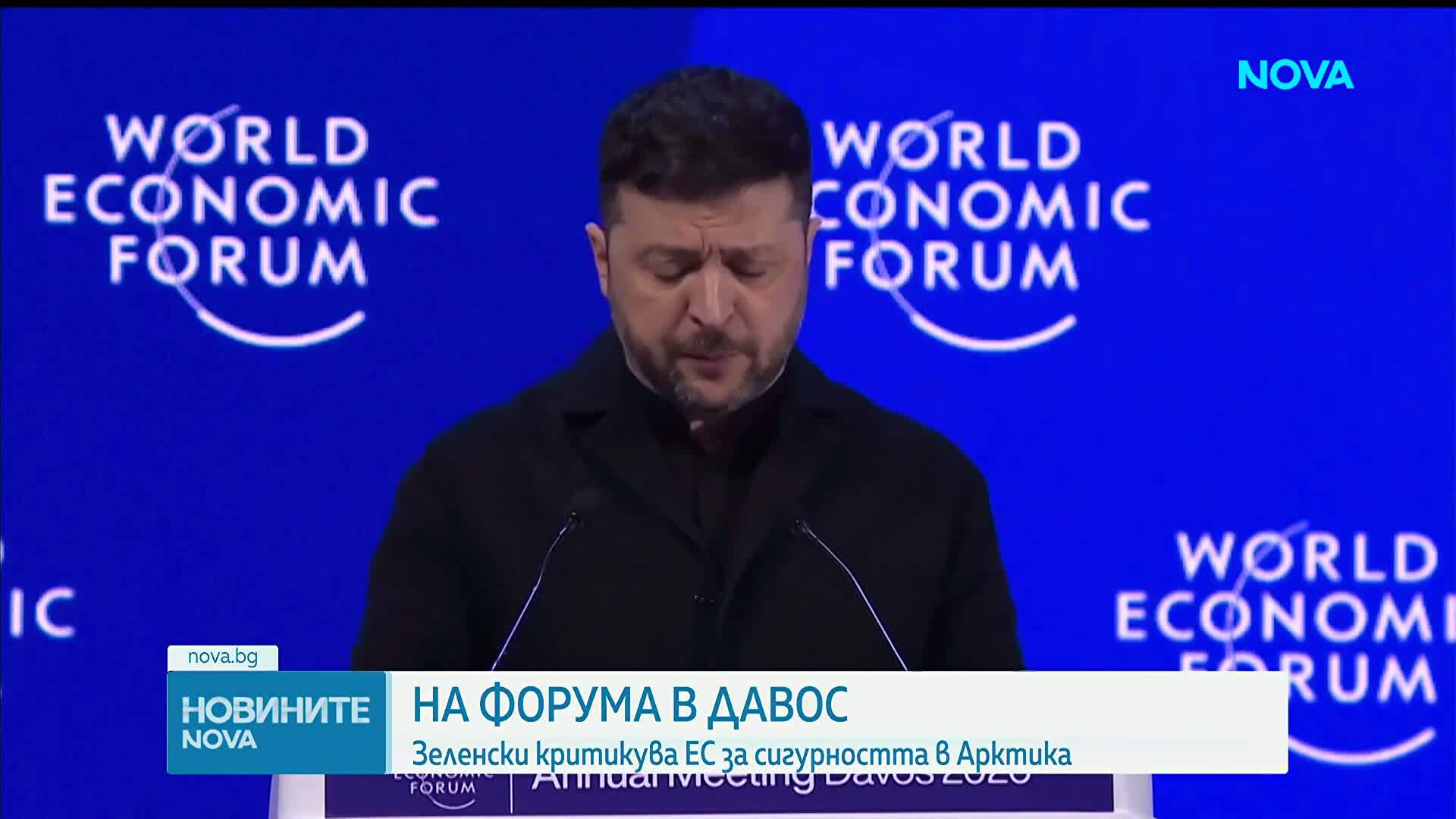 Зеленски предложи тристранни преговори между Русия, САЩ и Украйна