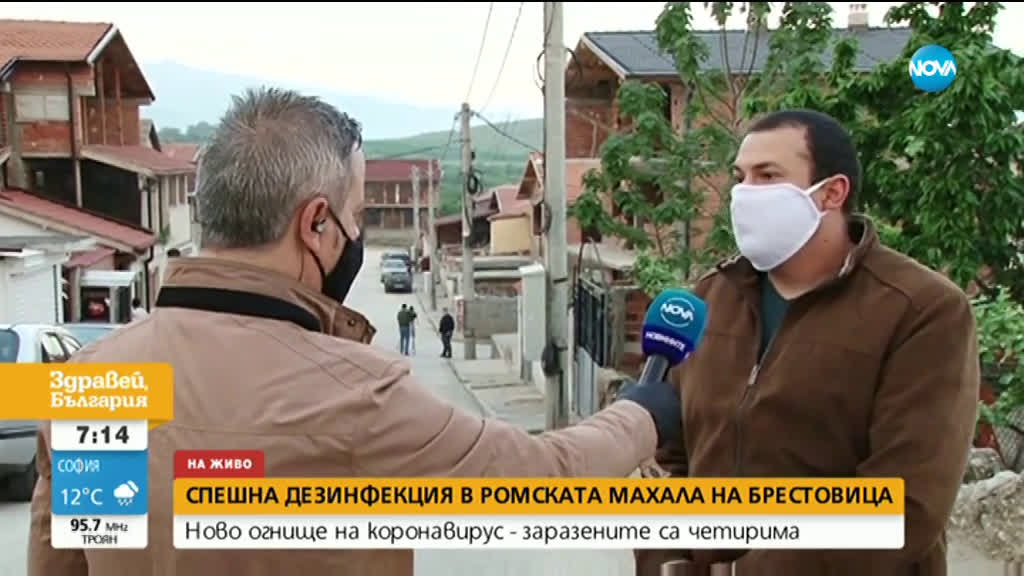 Спешна дезинфекция в ромската махала на Брестовица