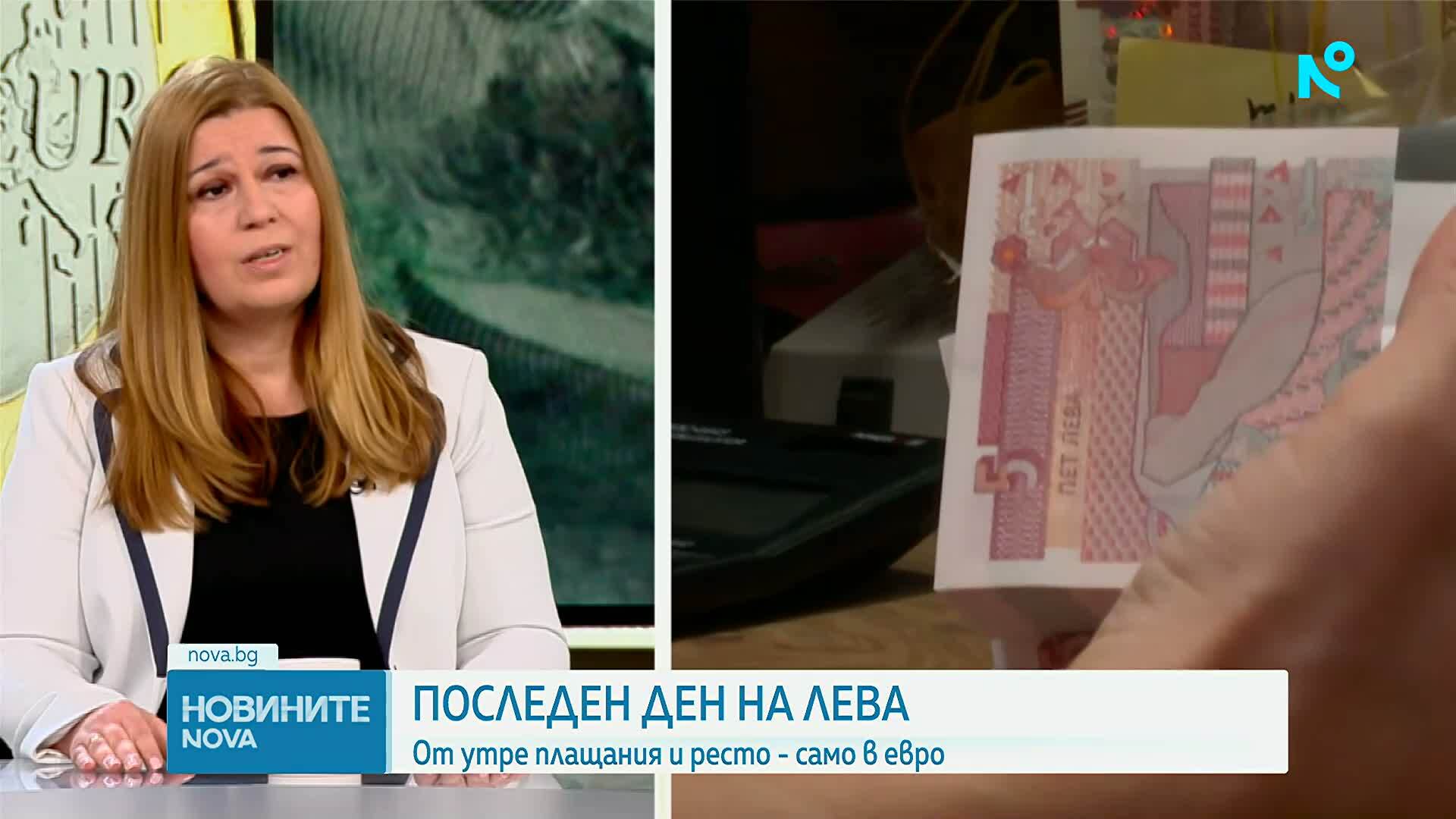 Часове преди левът да излезе от обращение: Готови ли са хората да се разделят с българската валута