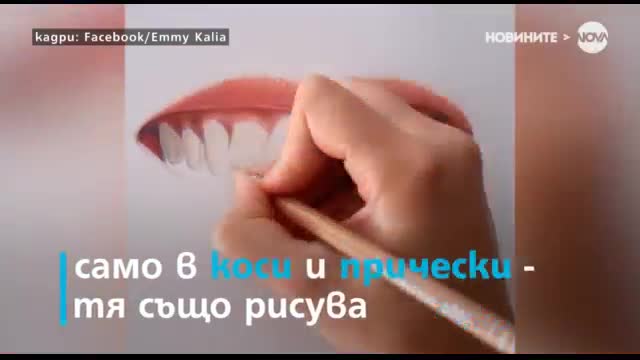 Изкуството да нарисуваш коса