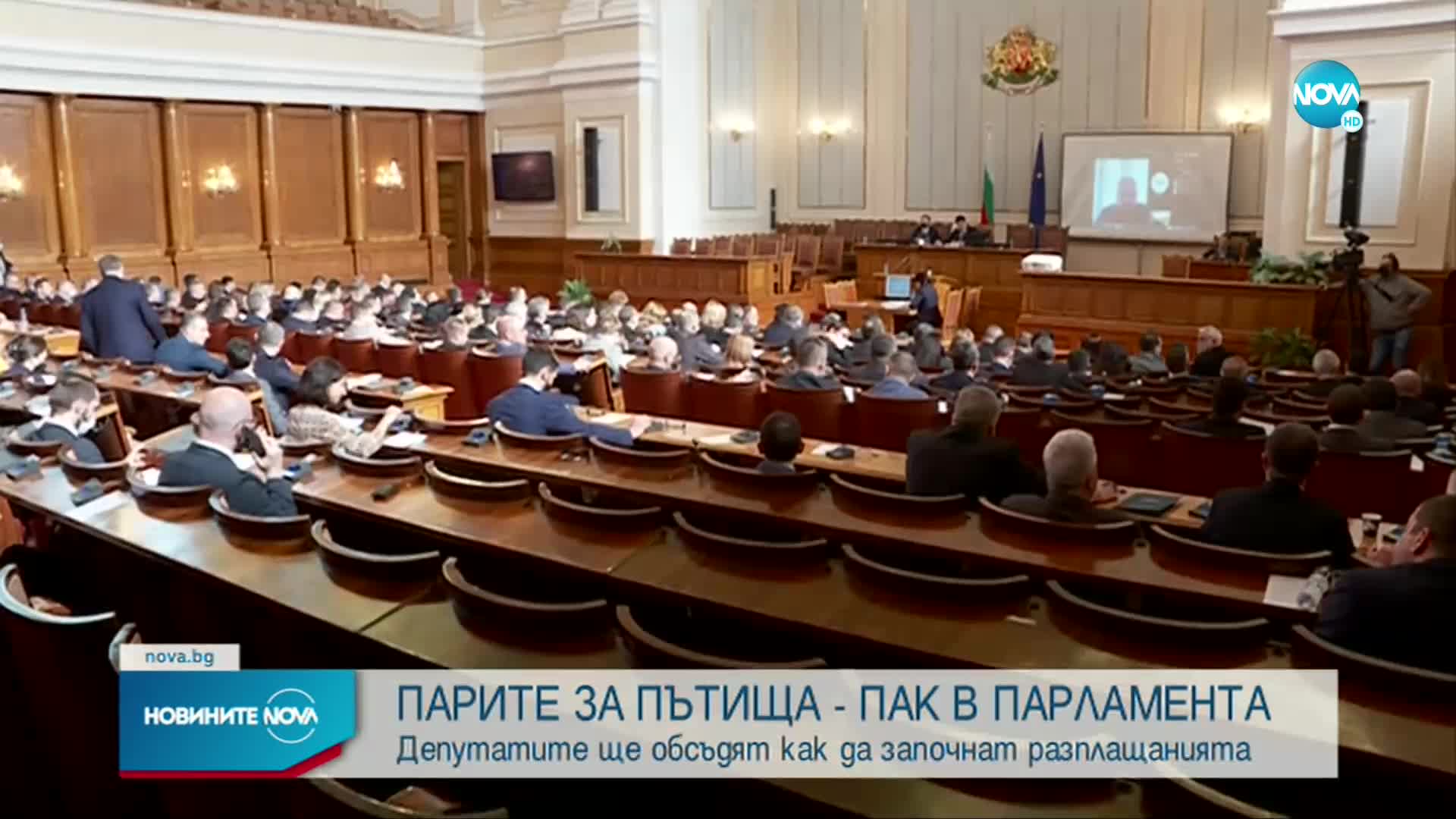 Депутатите отново обсъждат парите за пътища