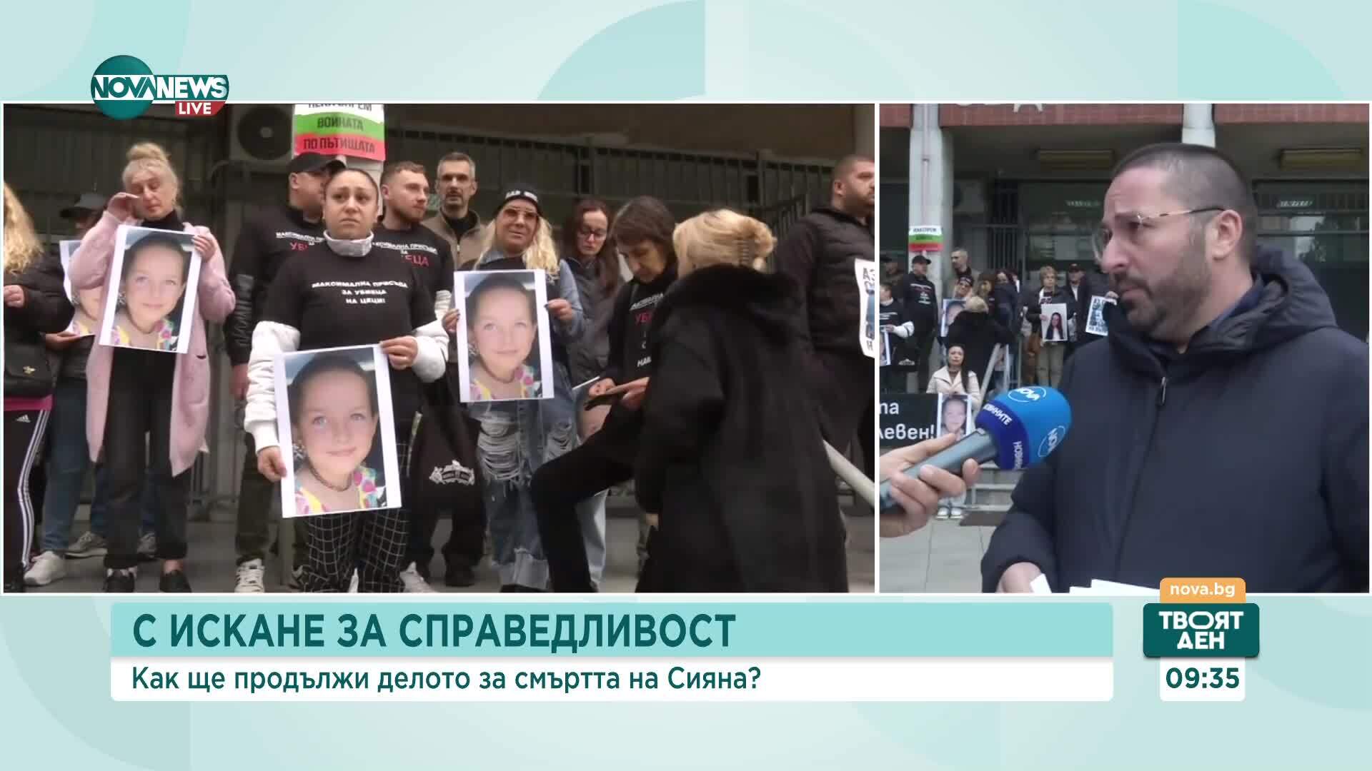 Делото „Сияна”: Бащата твърди, че вещото лице и адвоката на подсъдимия са приятели