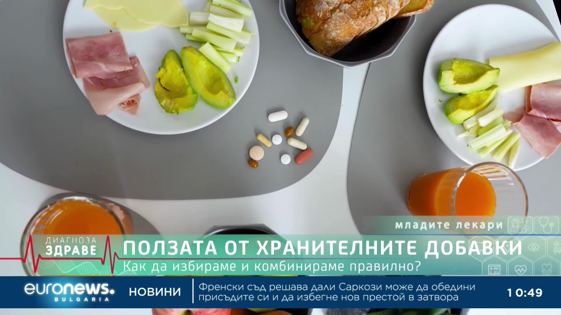 "Диагноза: Здраве", еп. 61: Ремисия на диабет тип 2 и за ползата от хранителните добавки