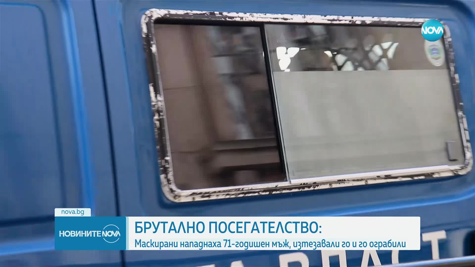 „Ще ти отрежем пръстите”: Нападнаха и ограбиха възрастен мъж в дома му
