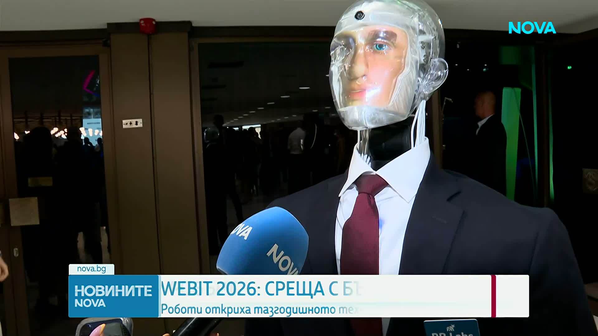 Роботи откриха тазгодишното технологично събитие WEBIT 2026