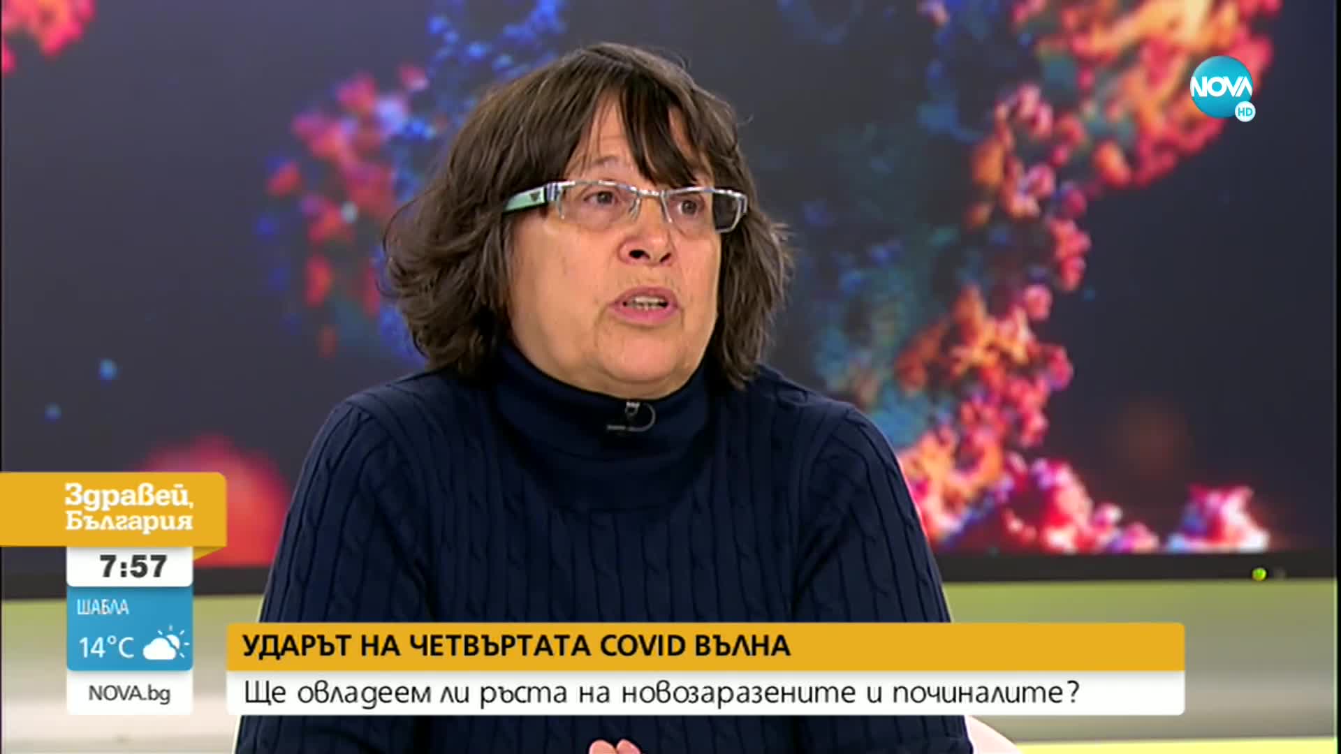 Д-р Николова: Болниците са препълнени, системата се задъхва