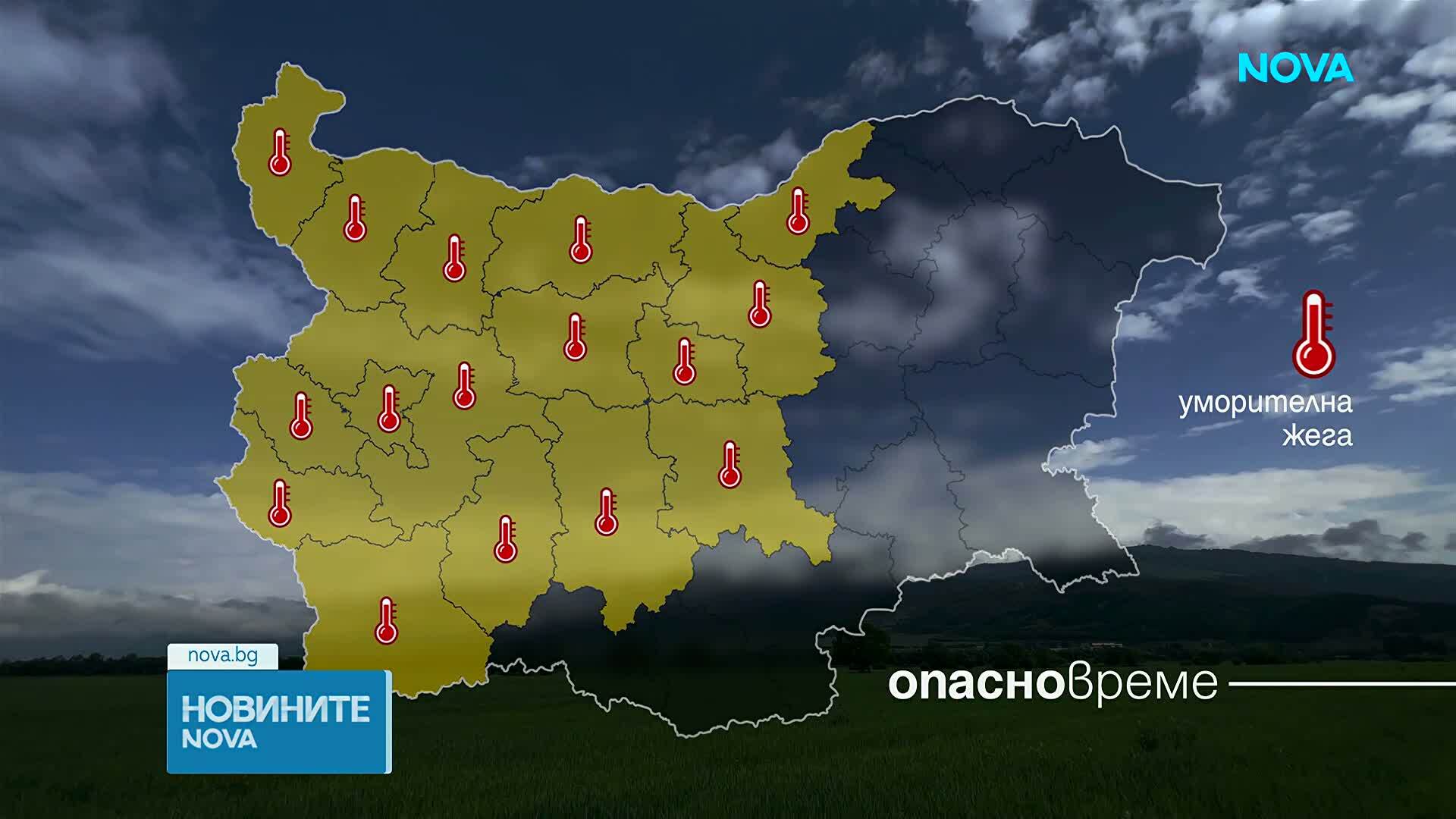 Жълт код за опасни горещини в почти цяла България на 20 август