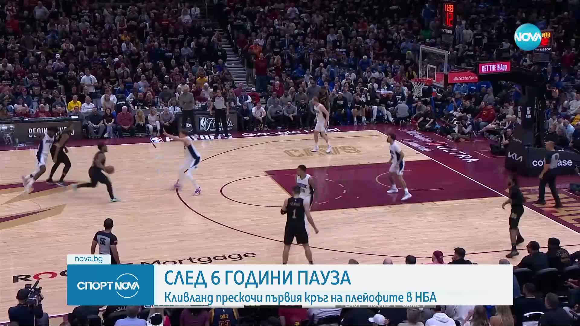 Спортни новини (06.05.2024 - обедна емисия)