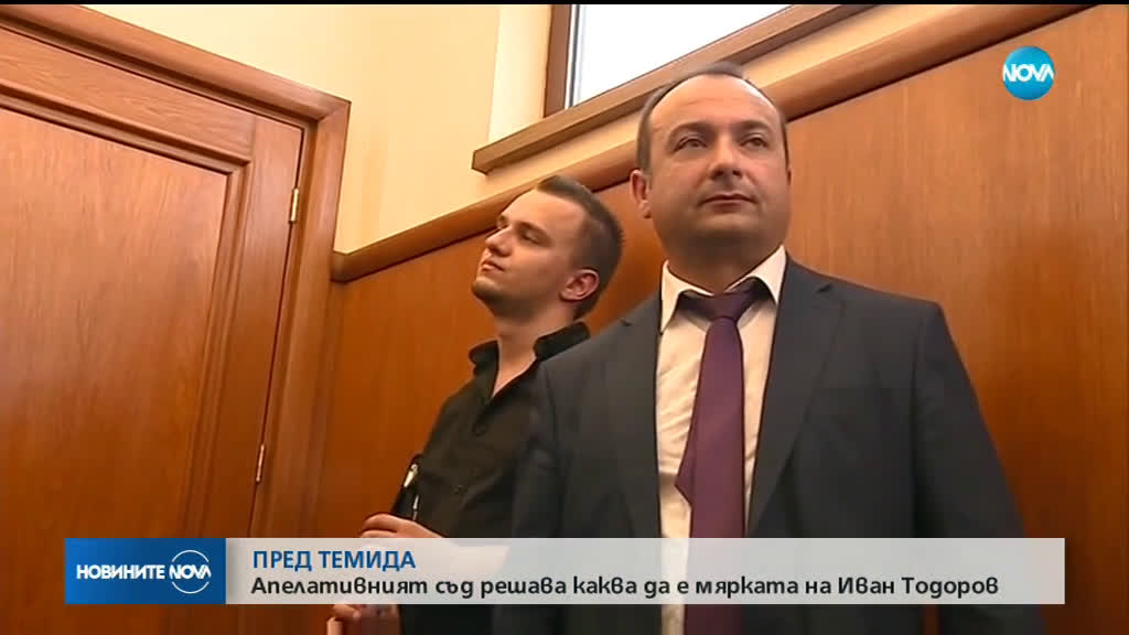 Апелативният спецсъд гледа мярката на шефа на "ТАД Груп" Иван Тодоров