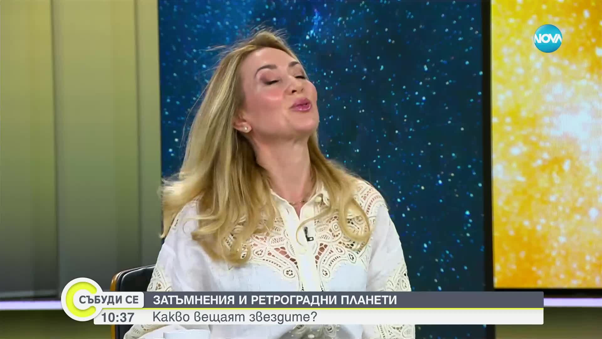 Ретрограден Меркурий: Астрологът Мария Василев със съвети какво да не правим през този период