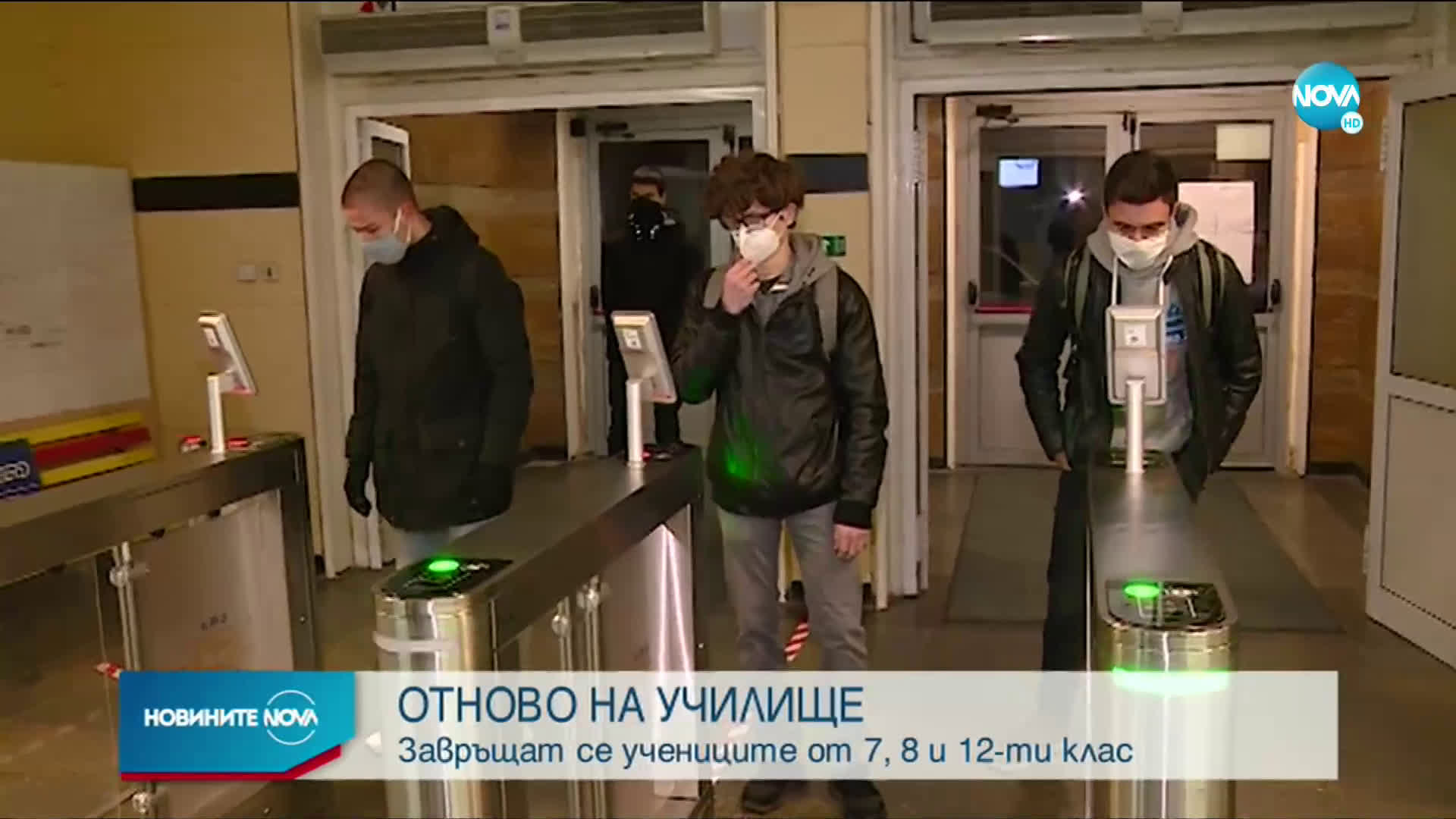 ОБРАТНО В КЛАС: Големите ученици се връщат в класните стаи