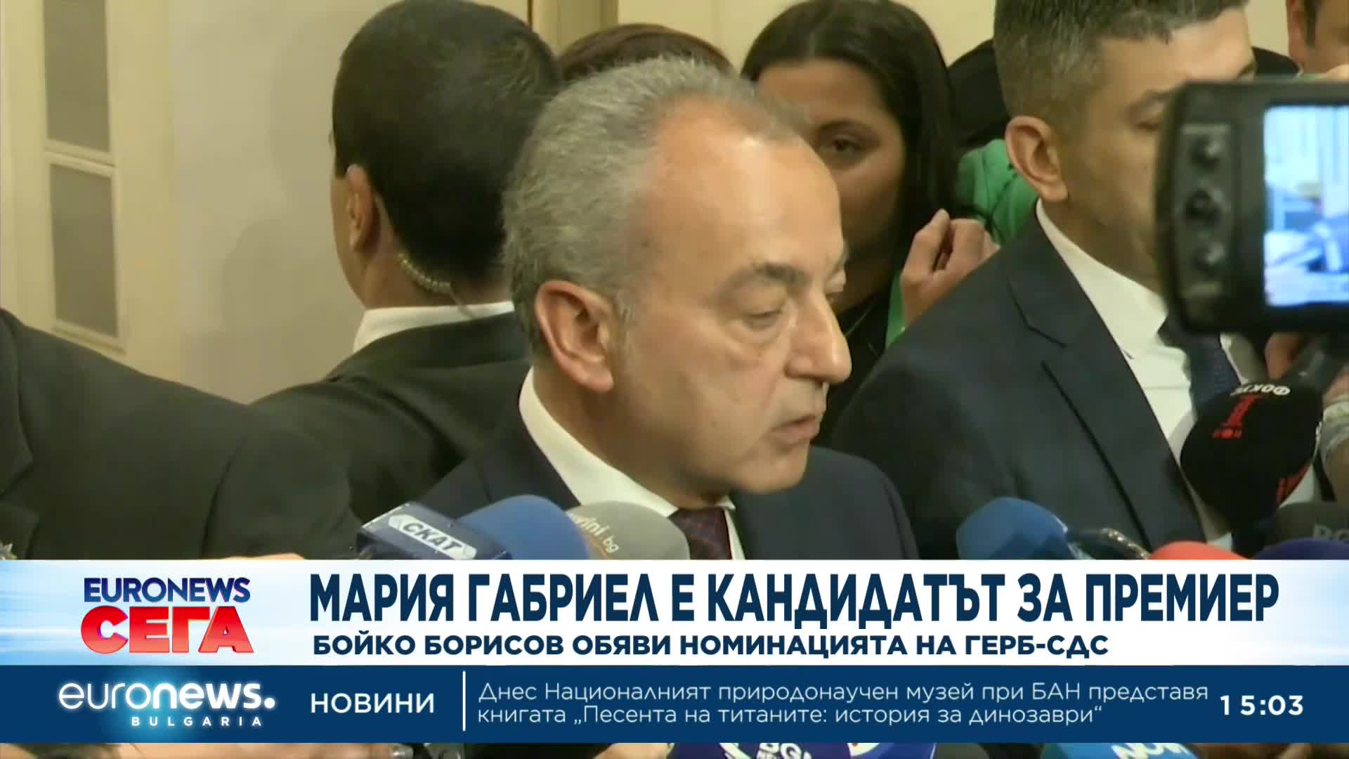 Еврокомисарят Мария Габриел е кандидатът на ГЕРБ за премиер (Допълнена)