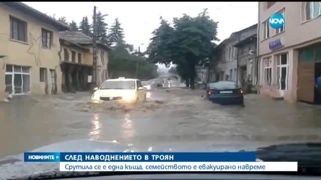 Троян се възстановява след пороя и наводнението