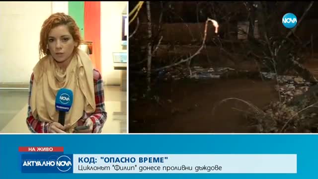 Армия и полиция в готовност за реакция заради дъждовете