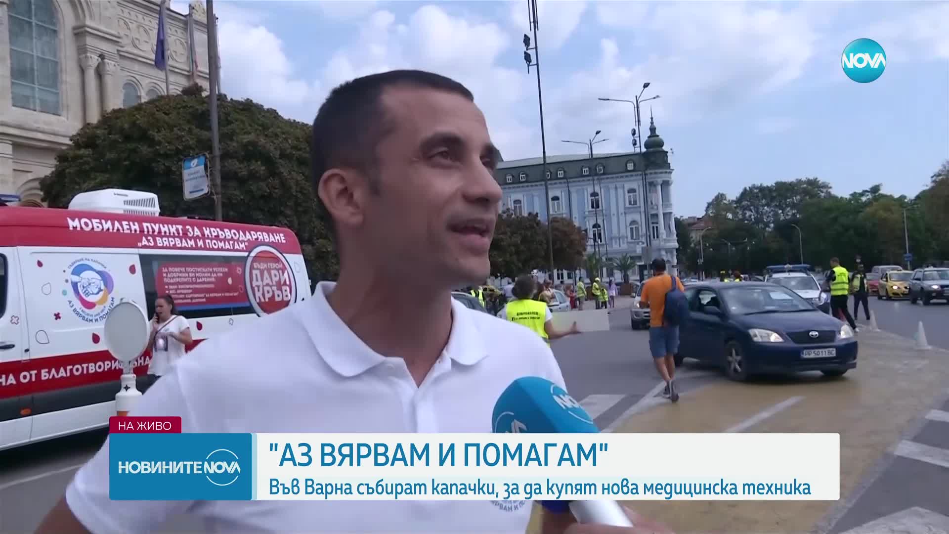 "Аз вярвам и помагам": Благотворителна кампания за събиране на капачки във Варна