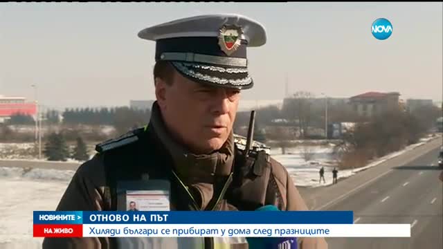 ОТНОВО НА ПЪТ: 250 хил. автомобила се завръщат в София
