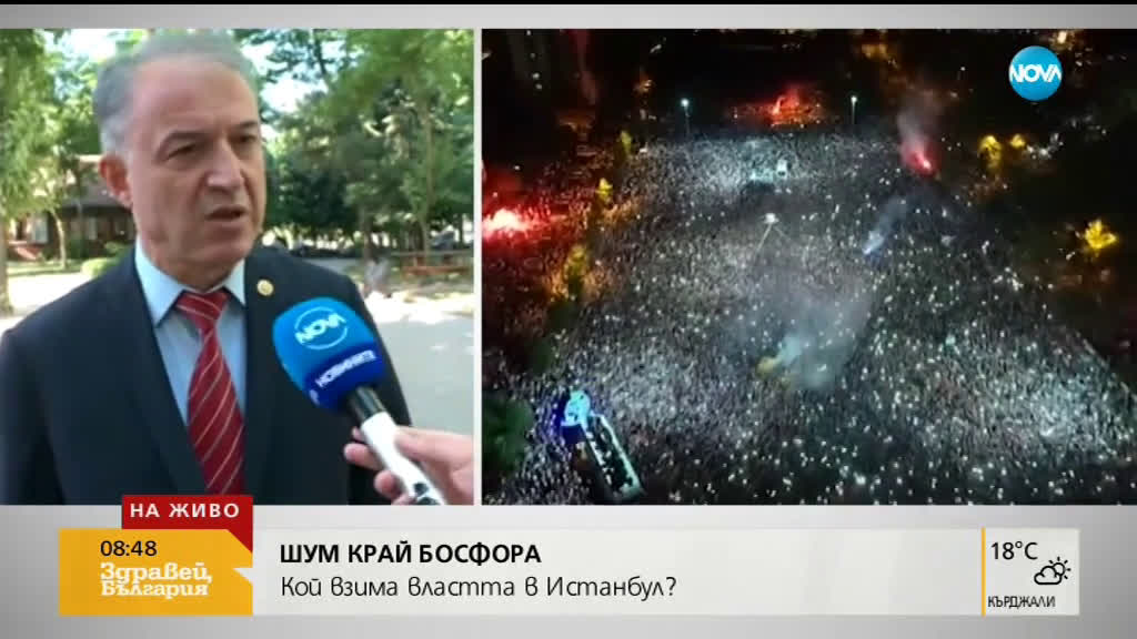 Кой взема властта в Истанбул?