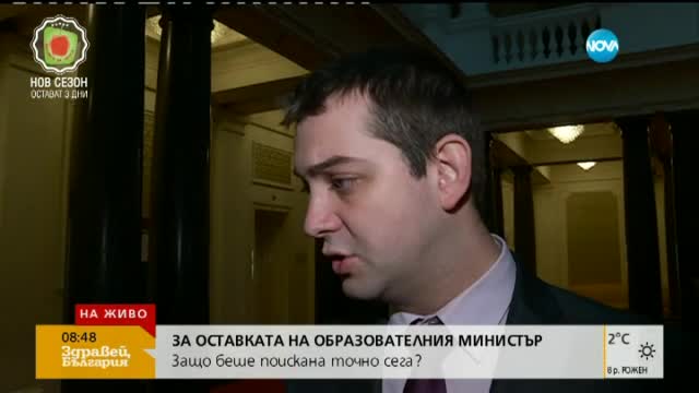 Депутат от БСП: Танев е бушон, който трябваше да изгори