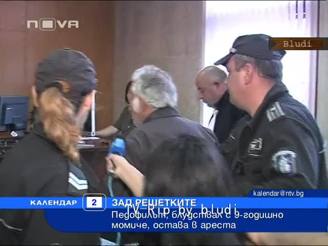 Дядото, изнасилил 9г. момиче остава в ареста