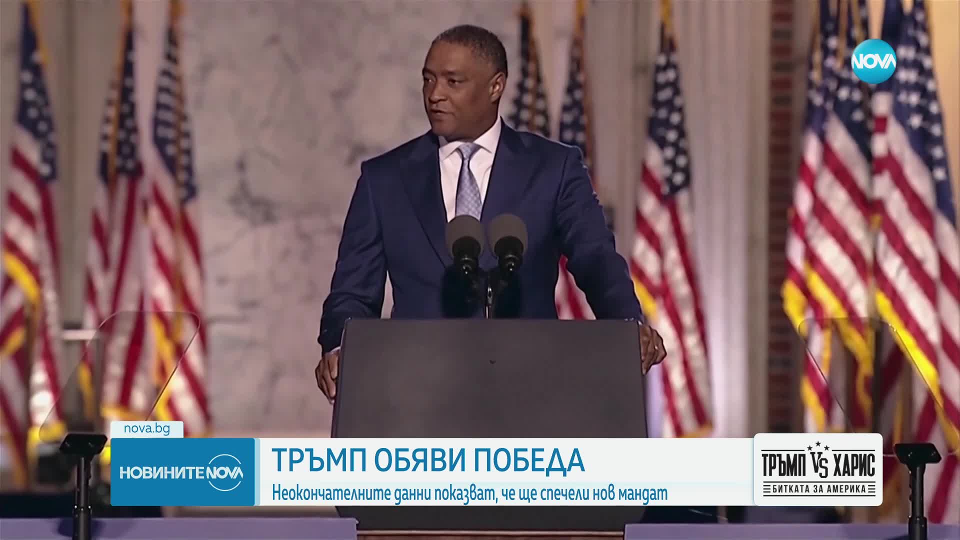 Доналд Тръмп е новият американски президент