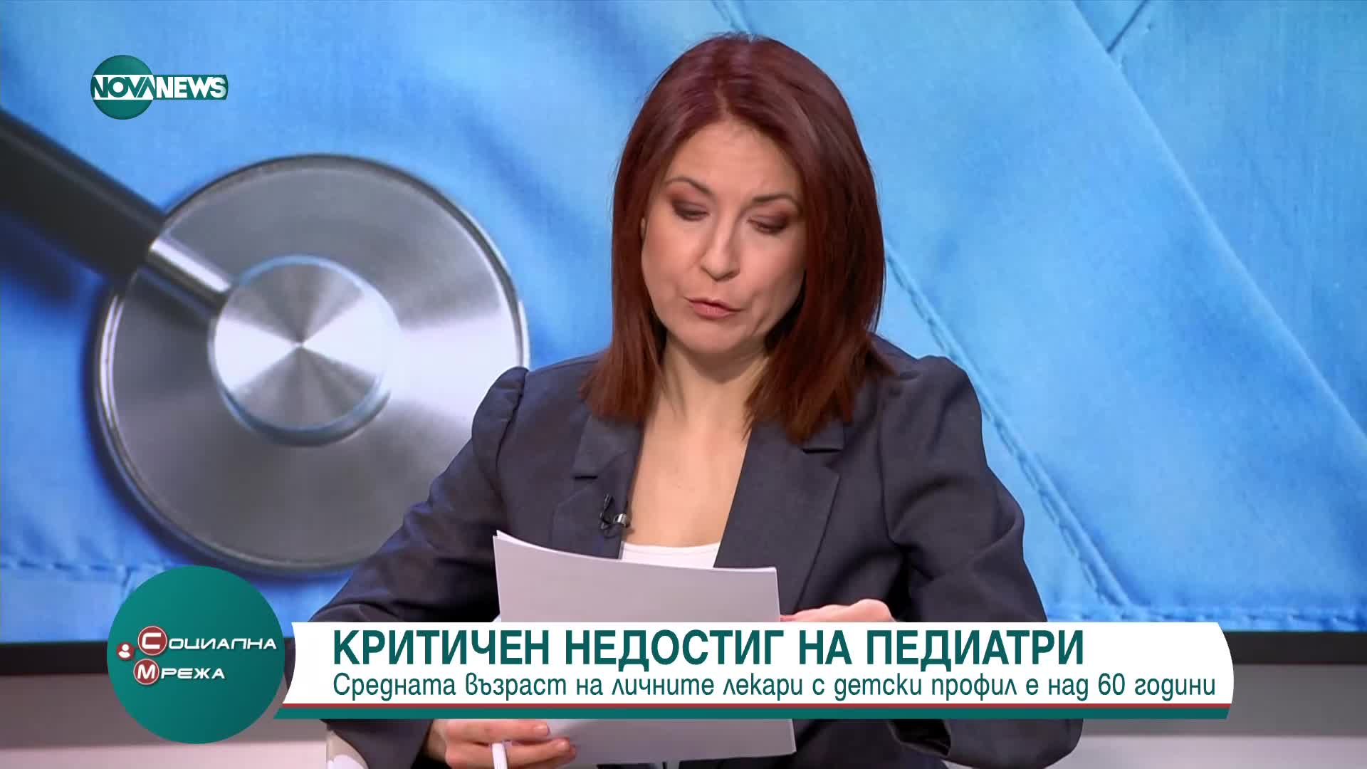 Критичен недостиг на педиатри: Средната възраст на личните лекари с детски профил е над 60 години